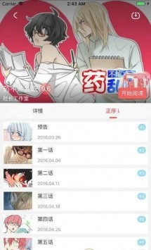 酒神漫画  v1.0.0