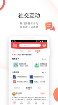 汉风号截图3