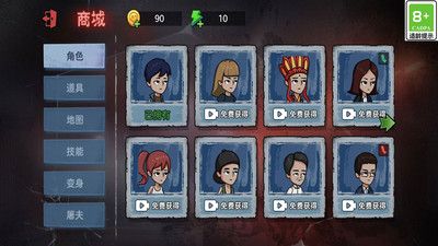 惊恐躲猫猫 v3.0.5