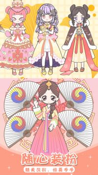 爱恋丘比特装扮 v3.0.5
