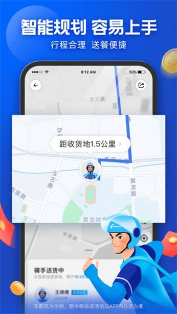 蜂鸟骑士 v8.7.4