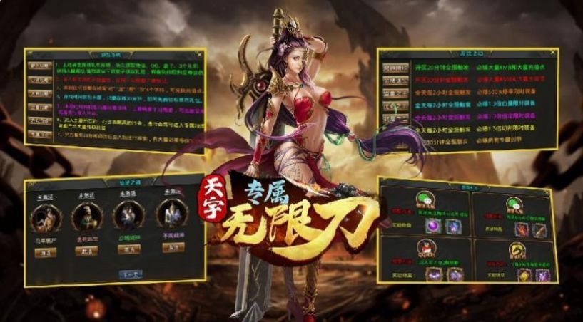 天宇专属无限刀手游官方最新版  v3.3.4
