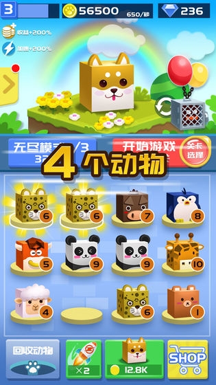 动物也疯狂手游中文版 v1.0 安卓版