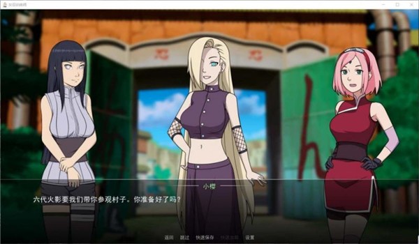 女忍者训练师 v1.0.1