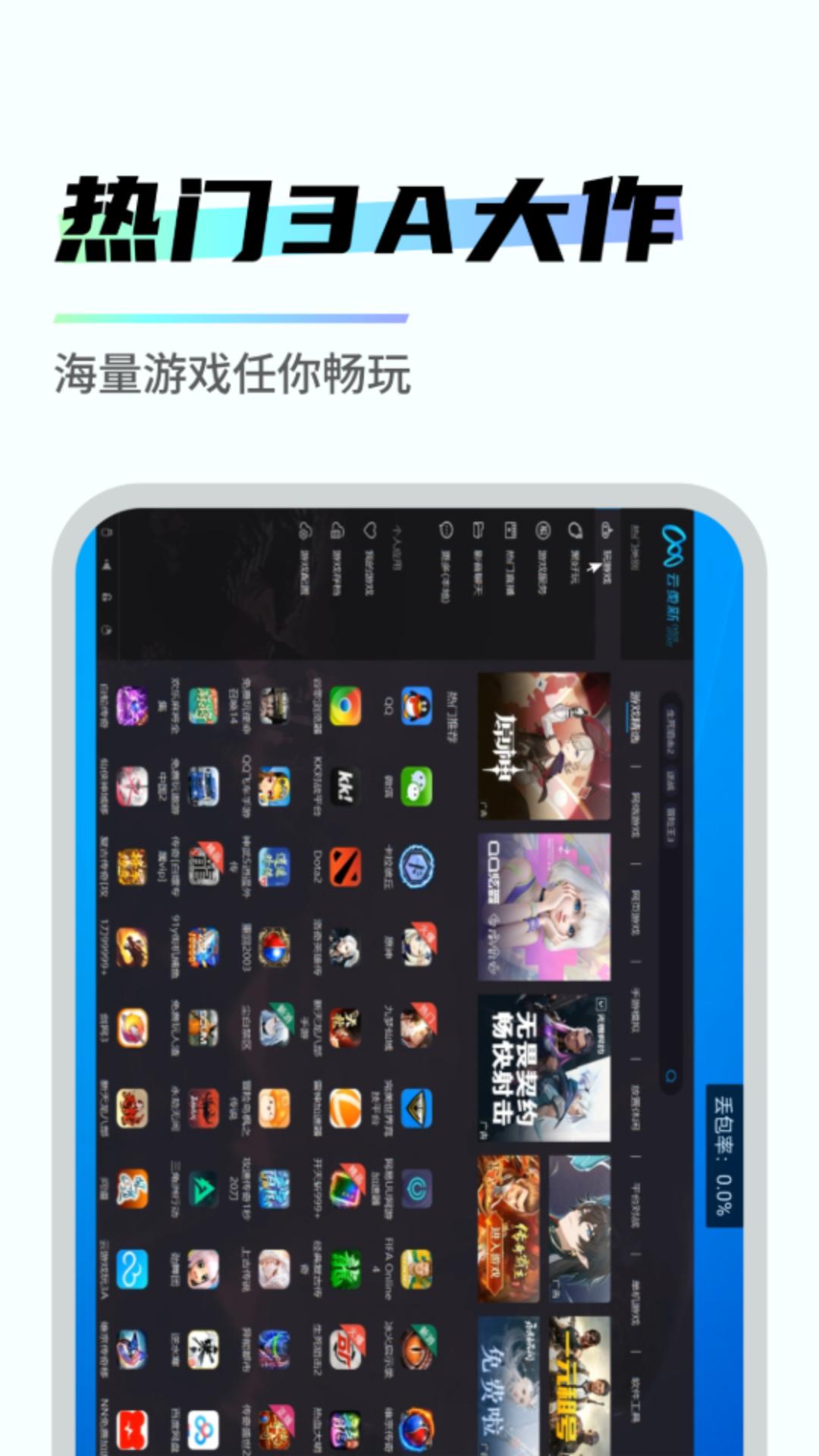 易腾云 v1.1.7