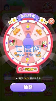 旺旺花园抖音版