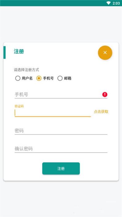 长颈鹿英语 v1.0