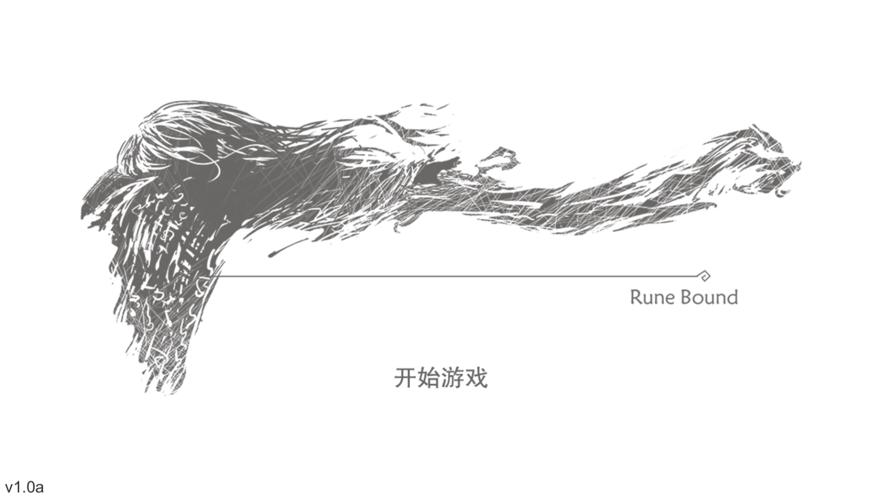 符文秘境游戏安卓官方版  v5.4.3