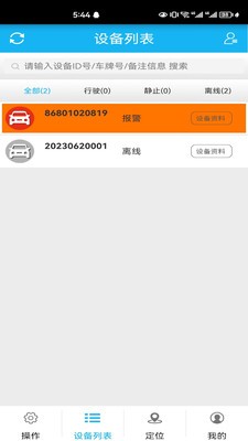 云夜联控