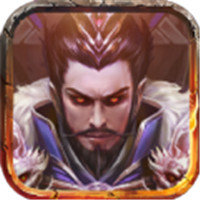 放置三国神魔传