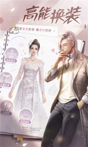 我本千金最新版