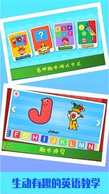 宝宝早教英语学习 v2.1.0