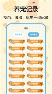 喵喵对讲机  v4.10