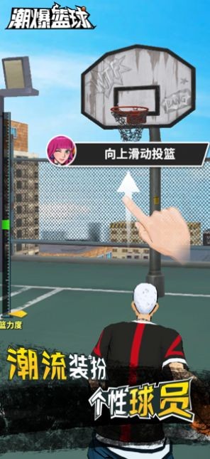 潮爆篮球官方版 2020-07-29 18:03