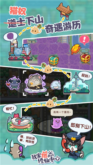 我家猫开的修仙中心 v2.0.5