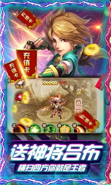 烽火硝烟策略三国bt版手游公益服图片1