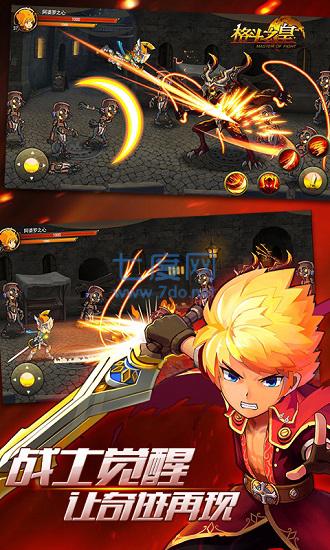 格斗之皇小米 v5.3.0