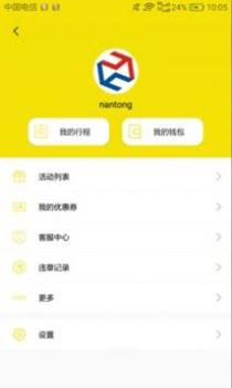 月火出行 v3.1.5