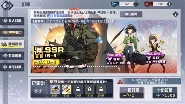 潘多拉的回响台服