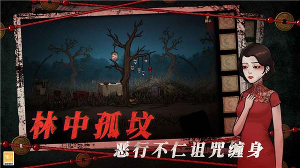 山村老屋4之深林魅影  v1.0.2