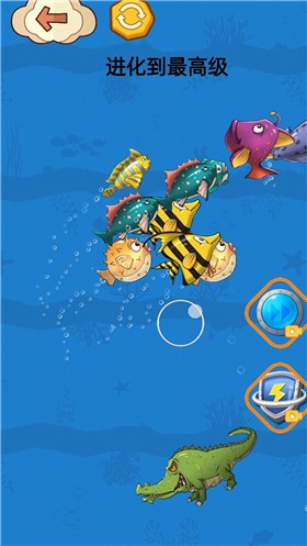 大鱼吃小鱼贼六截图0