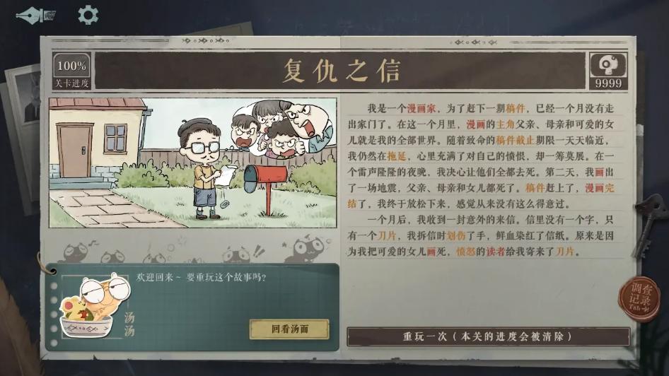 海龟蘑菇汤完整正式版