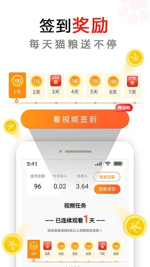 懒猫赚钱 版本:v1.0.0.9
