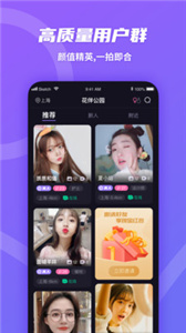 花伴公园  v1.3.92