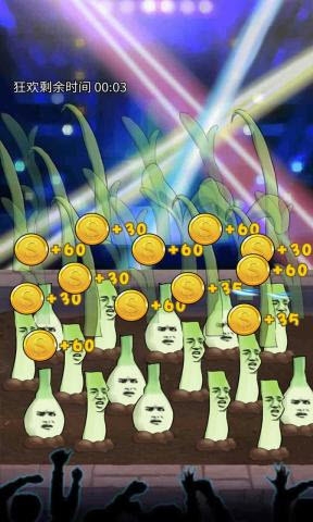 韭菜先生大作战 v1.0.1安卓版