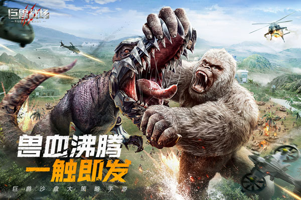 巨兽战场手游无限钻石破解版