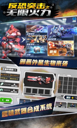 反恐突击之无限火力免费金币最新版下载图片2