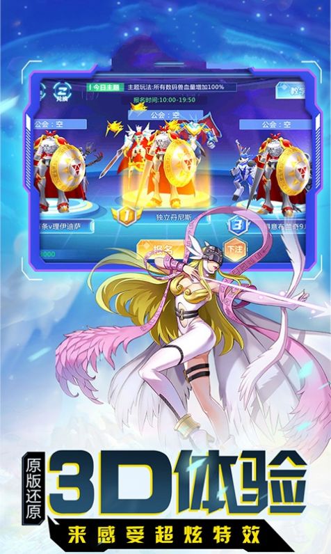 数码新世界手游官方最新版  v3.1.2