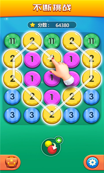 妙手连珠 v1.0.6