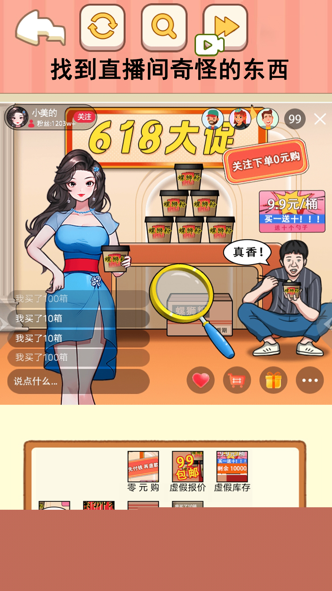 讨回全款游戏