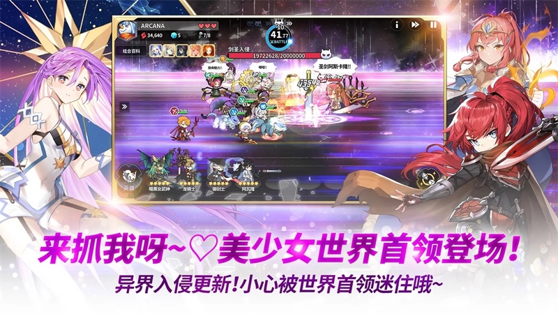 阿尔克纳命运之轮wiki节奏榜国际服最新版图片1