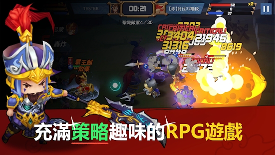 三分三国手游官方最新版  v4.4.1