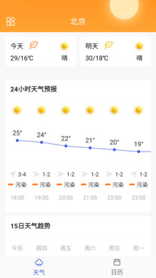 快乐天气日历软件 v6.0.0.1