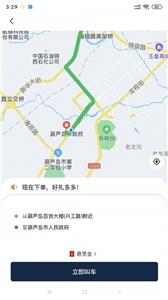 葫岛出行司机  v2.6.0