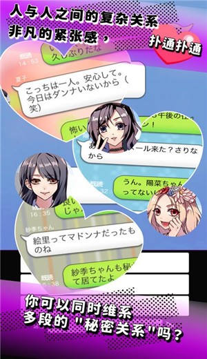 秘密关系  v1.0.0