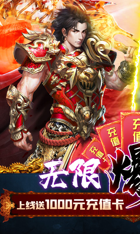 烈焰之战 v1.0.0