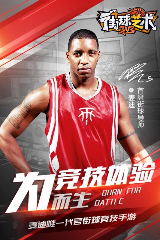 街球艺术  v1.4.0