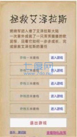 拯救艾泽拉斯内置菜单最新版 v1.0.3