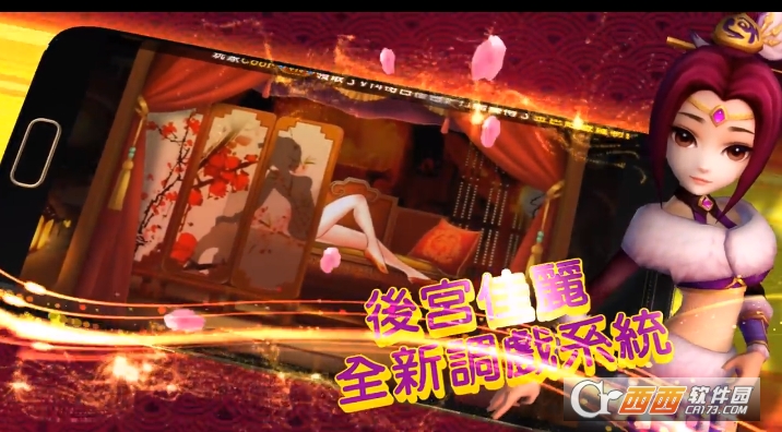 塔防三国志修改版 3.0.00 安卓版