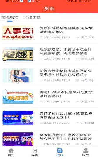 会计大全  v1.0.0