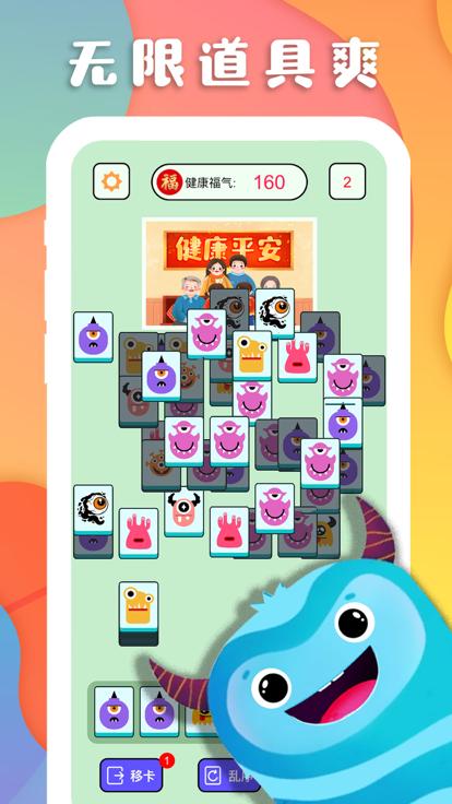 消消乐2023  V 1.1