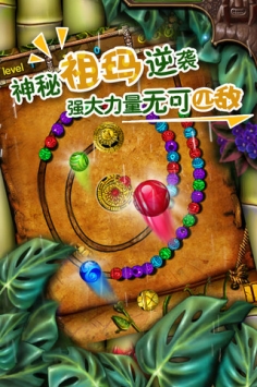 祖玛的复仇 v3.2.5