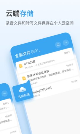 讯飞极智 v1.0.13.1455