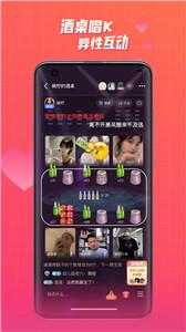 缘分酒馆社交  v1.22.1