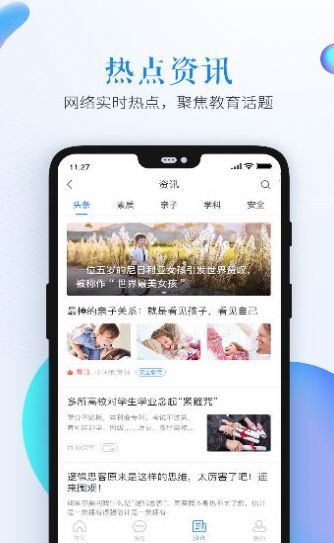 学好《未成年人保护法》依法保护自我权益专题课登录平台官方版  v4.2.2