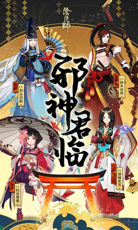 阴阳师华为Ark OS方舟版下载  v4.5.3
